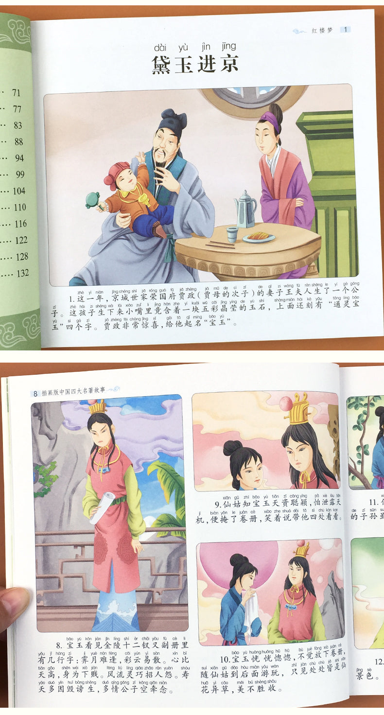 Children's Edition Four Famous Comic Books Primary School Students Year 12 Grade Reading Book Extracurricular Reading Story Book