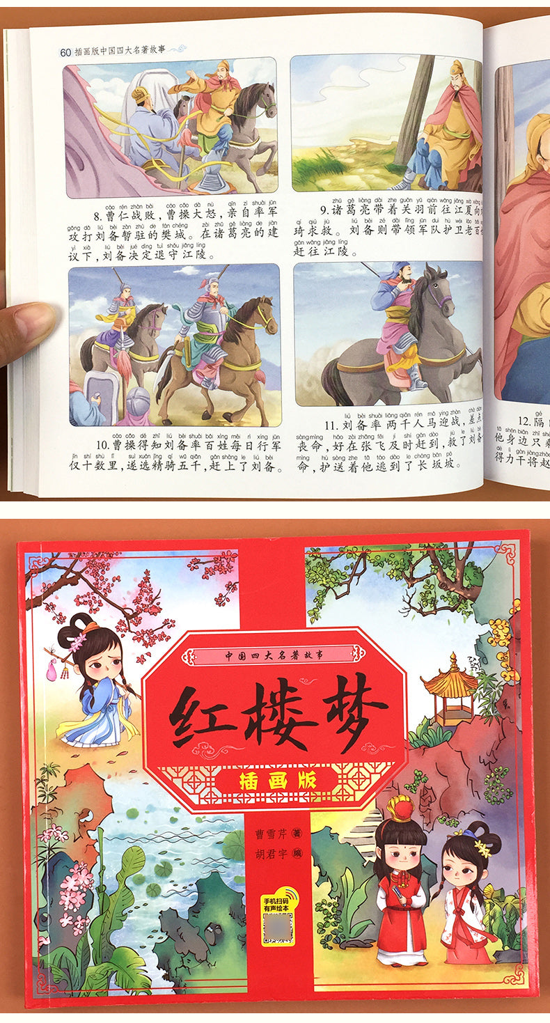 Children's Edition Four Famous Comic Books Primary School Students Year 12 Grade Reading Book Extracurricular Reading Story Book