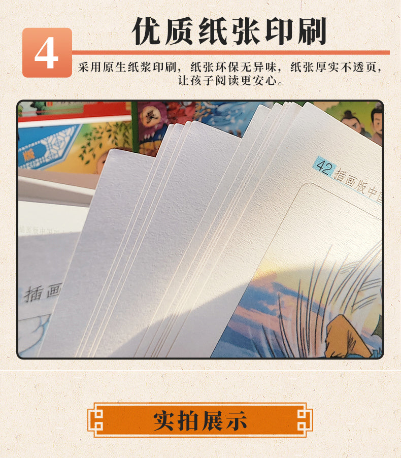 Children's Edition Four Famous Comic Books Primary School Students Year 12 Grade Reading Book Extracurricular Reading Story Book