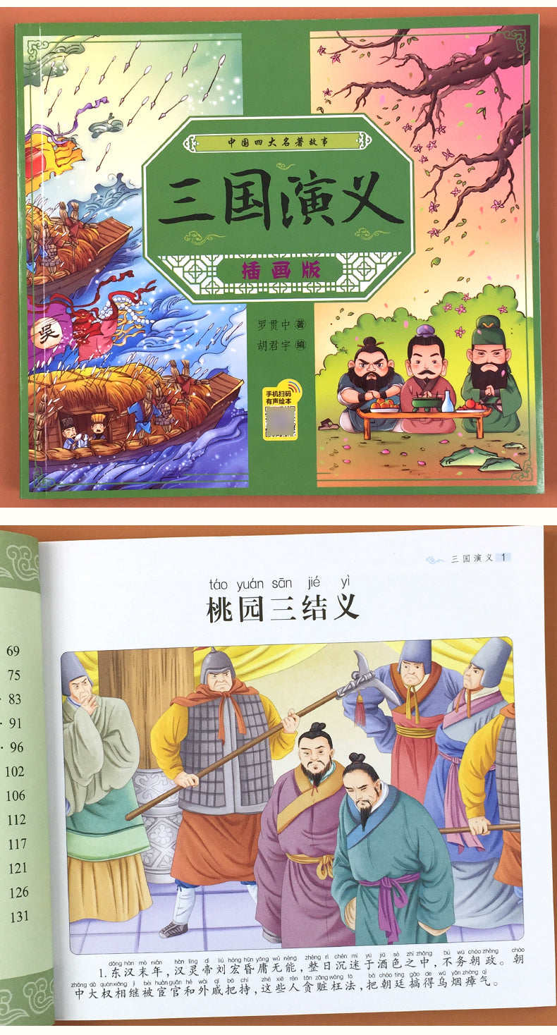 Children's Edition Four Famous Comic Books Primary School Students Year 12 Grade Reading Book Extracurricular Reading Story Book